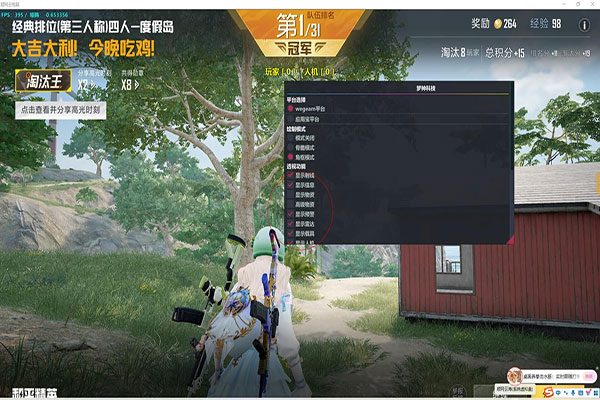 CF单板人物透视软件效果